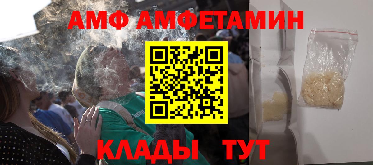 АМФ VHQ Сергиев Посад