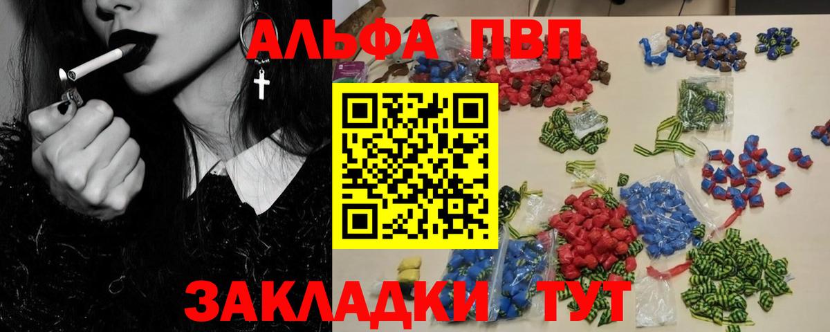 APVP крисы CK  хочу   APVP  Сергиев Посад  APVP СК КРИС  Alpha PVP кристаллы  Вход с VPN 