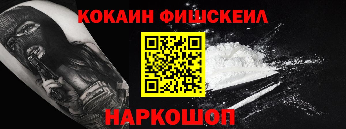 Cocaine  COCAIN Columbia  Вход с VPN  Сергиев Посад 