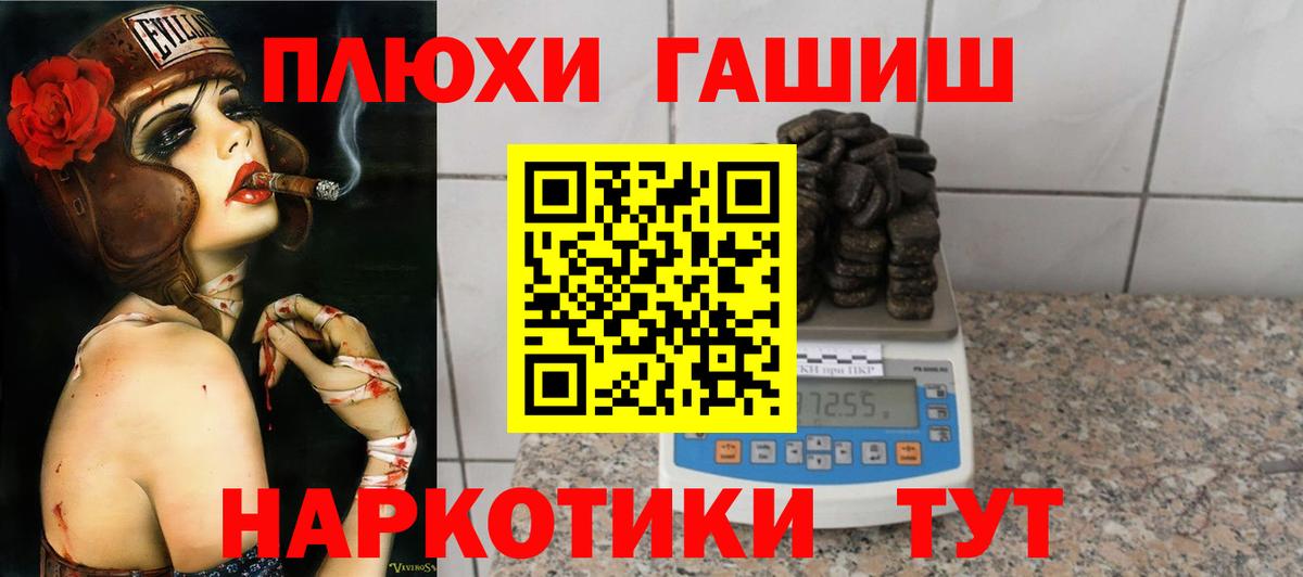 ГАШИШ  Вход с VPN  Сергиев Посад  ГАШИШ гарик 