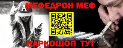 мефедрон Ливны