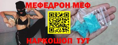 мефедрон Ливны