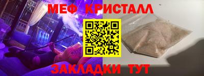 мефедрон Ливны