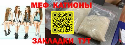 мефедрон Ливны