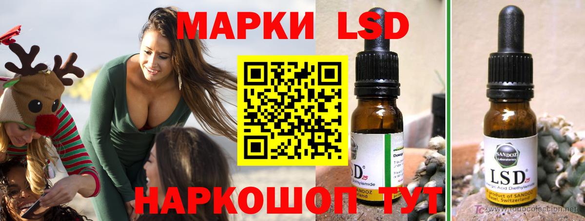 LSD-25 экстази ecstasy Сергиев Посад