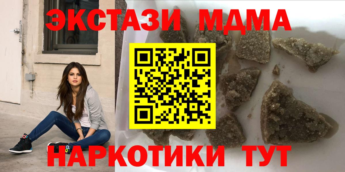 Сергиев Посад  МДМА  МДМА VHQ  Вход с VPN  MDMA Molly 