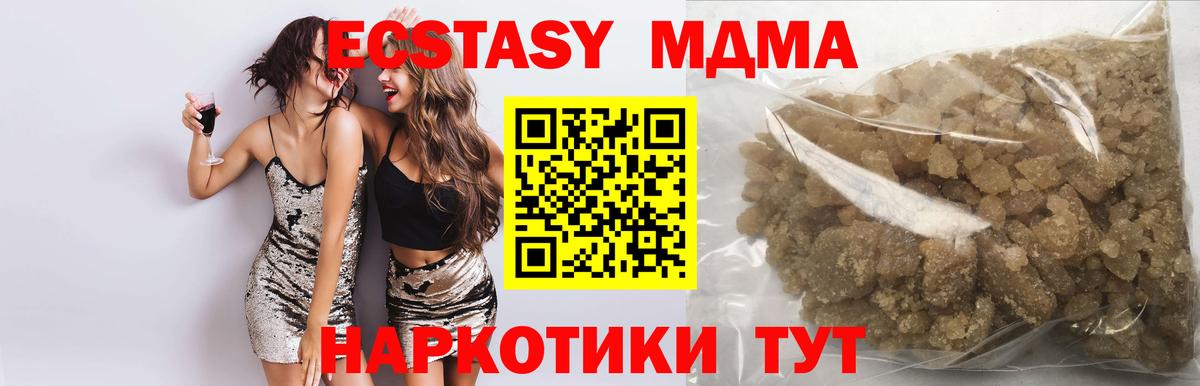 MDMA Molly Сергиев Посад