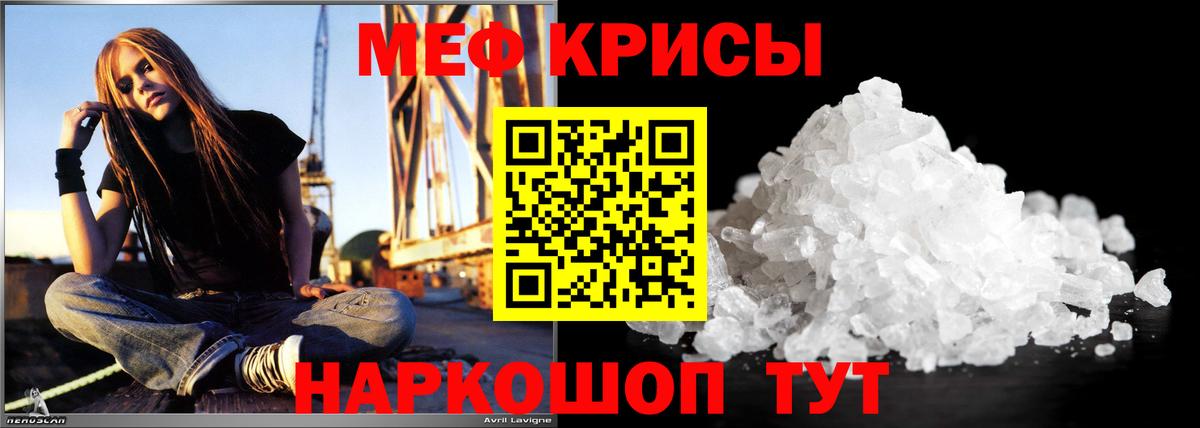 Мефедрон 4 MMC  Мефедрон  Вход с VPN  Сергиев Посад  МЕФ мука 