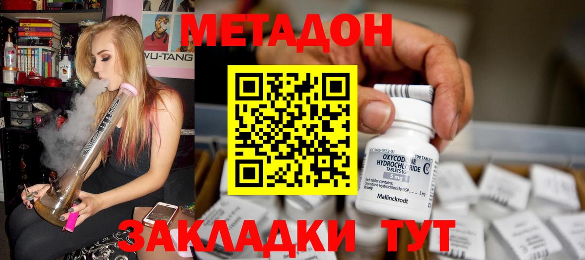 Сергиев Посад  Метадон methadone  Вход с VPN 