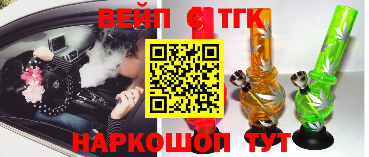 ТГК Wax    сайт  Сергиев Посад  ТГК THC oil  Вход с VPN 