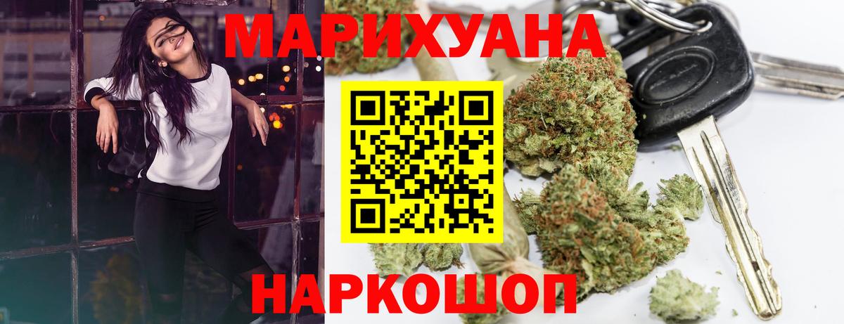 Марихуана Bruce Banner Сергиев Посад